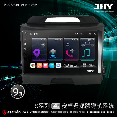 KIA SPORTAGE 10-16 JHY S730/S900/S930/S930S 9吋 安卓專機H2443