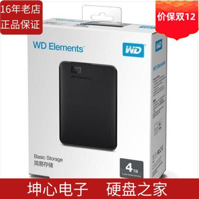 西數WD Elements 元素4tb 4t  2.5寸USB3.0移動硬碟WDBU6Y0040BBK