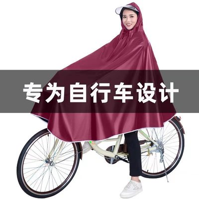 自行車雨衣單人雨披電動車共享單車男女款加厚成人學生騎行防暴雨