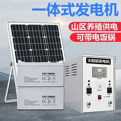 太陽能發電系統家用220v電池板光伏發電板全套戶外發電機一體機-促銷 正品 現貨