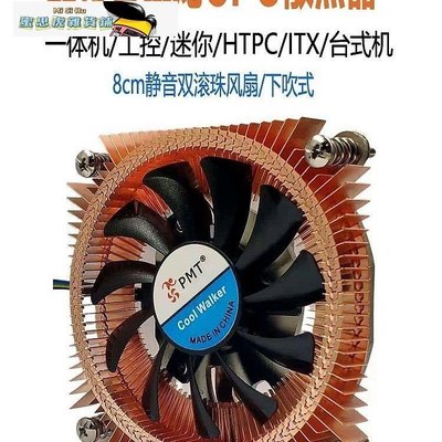 【熱賣精選】酷行者115X/1200散熱器MINI工控機全銅熱管雙滾珠風扇CPU風扇