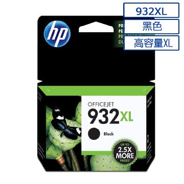 換機新品 HP NO.932 黑色原廠高容量盒裝墨水匣適用 OJ 6600 6700 7110
