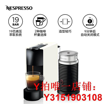 NESPRESSO Essenza Mini組合含奶泡機 進口全自動家用膠囊咖啡機