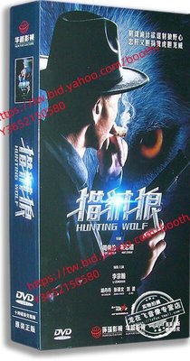 【追憶影片】正版電視劇 獵豺狼14DVD 精裝版  李宗翰 胡丹丹