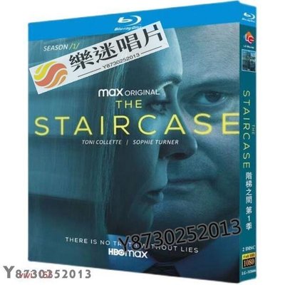 樂迷唱片~美劇 藍光盒裝  藍光版 階梯之間 The Staircase 第1季 (2022) 2枚組 英語發音 中文繁體字幕2碟