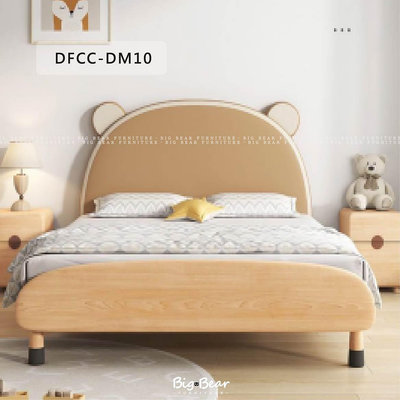 【大熊傢俱】DFCC DM10 床架 熊熊 梣木床 床組 軟床 造型床 兒童床 實木 訂製 現代床