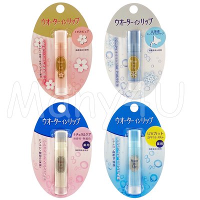 SHISEIDO資生堂 water-in-lip玻尿酸保濕護唇膏 4款 潤唇膏