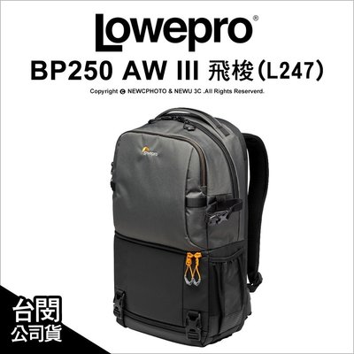 【薪創新竹】Lowepro 羅普 Fastpack BP250 AW III 飛梭 雙肩後背包 攝影背包 L247 公司貨