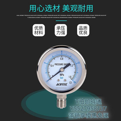 壓力表ACUTEK 304不銹鋼壓力表 Y60BF 1.6mpa  M14*1.5耐高溫氨氣壓力表