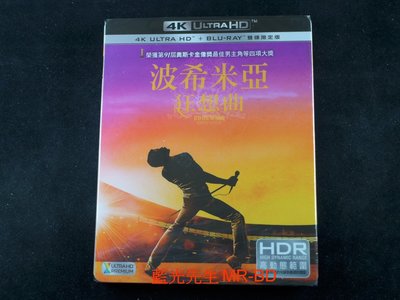 [藍光先生UHD] 波希米亞狂想曲 Bohemian Rhapsody UHD+BD 雙碟限定版(得利公司貨)