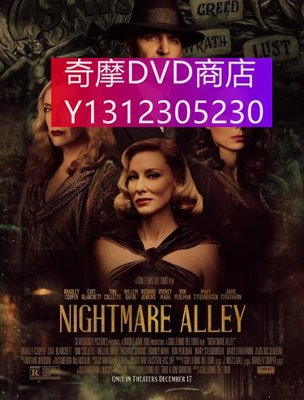 dvd 電影 夜路/玉面情魔 2021年 主演：Nightmare Alley,布萊德利·庫珀,凱特·布蘭切