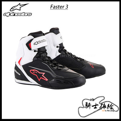 ⚠YB騎士補給⚠ ALPINESTARS A星 Faster 3 黑白紅 短筒 防摔 休閒 車靴 Faster3