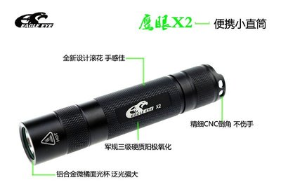 EDC鷹眼X2 18650手電筒 迷你便攜小直筒XML2U4LED泛光手電手電筒強光手電