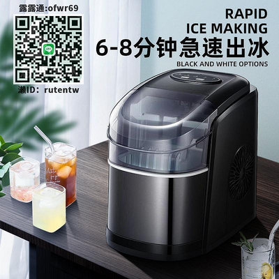 製冰機惠康制冰機商用奶茶店小型15kg迷你家用小型學生宿舍冰塊制作機器