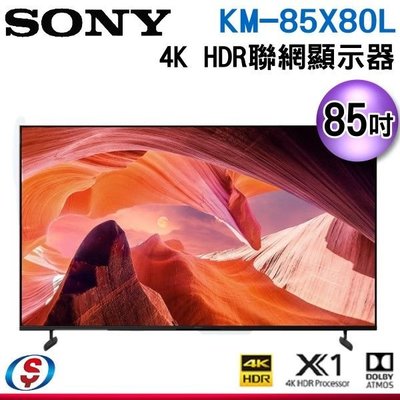 可議價【信源電器】85吋【Sony 索尼】4K HDR 聯網液晶顯示器 KM-85X80L / KM85X80L
