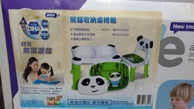 熊貓收納桌椅組 【全新品-需自行組裝】 兒童桌椅 收納桌椅. 用餐桌椅 學習桌椅