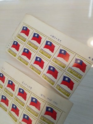 中華民國郵票 國旗郵票 20張 70年 中華民國建國70年紀念郵票 國旗 小全張