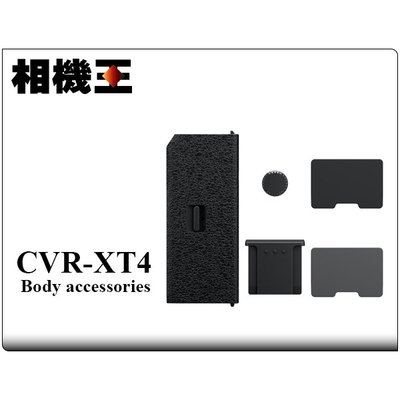 ☆相機王☆Fujifilm CVR-XT4 保護蓋組 X-T4專用〔 熱靴蓋、PC孔蓋、把手蓋子、側蓋〕防塵蓋組 (2)