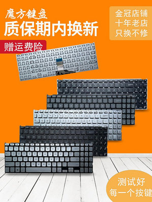 ASUS華碩 VivoBook15 V5200E X515E X515M X515J FL8850U鍵盤M515