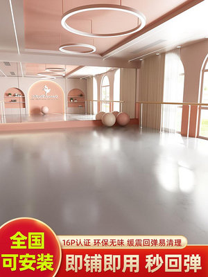 溜溜健身房pvc塑膠地板舞蹈室定制專業地膠地墊舞蹈房專用教室