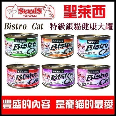 【單罐】聖萊西Seeds惜時《特級銀貓大罐(170g)》六種口味