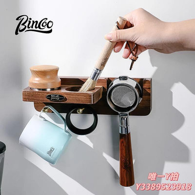 咖啡組Bincoo咖啡機手柄收納架咖啡器具置物架壓粉錘布粉器免打孔壁掛架咖啡器具