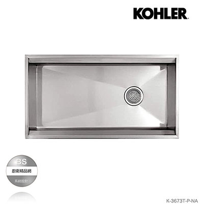 【BS】美國Kohler (84cm) 不鏽鋼水槽 K-3673T 靜音水槽 8 degree