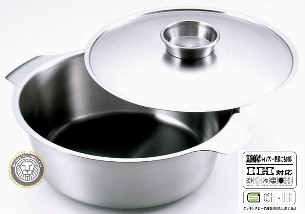 大慶餐飲設備YOSHKAWA日本ZEI不鏽鋼鍋(附蓋26cm) IH可用白鐵刷刷鍋白鐵 