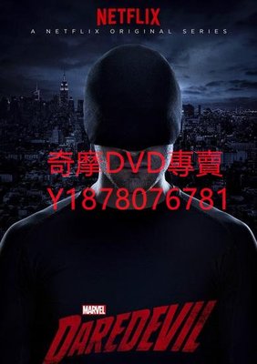 DVD 2015年 超膽俠第一季/夜魔俠第一季/Daredevil 歐美劇