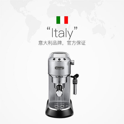 現貨 : 意大利Delonghi 德龍EC685意式半自動家用泵咖啡機