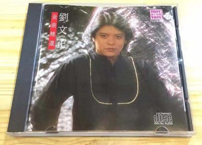 全館免運❤劉文正cd金曲精選   三月里的小雨 經典老歌