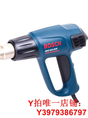 BOSCH博世GHG20-63熱風槍630DCE電烤槍GHG16-50汽車貼膜GHG18-60