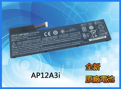 全新原廠電池Acer 宏基 M3-581TG MA50 M5-581 AP12A3i AP12A4I筆記本電池