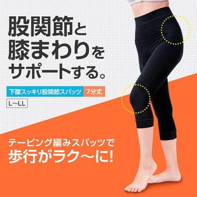日本收腰腹固定保護髖關節胯骨股骨疼痛護膝蓋骨盆前傾矯正七分褲