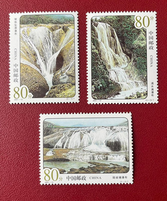 2001-13 黃果樹瀑布群郵票16681