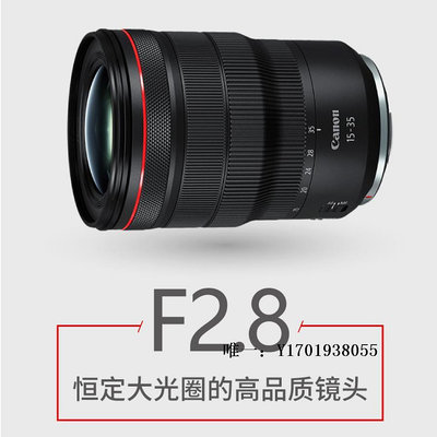 相機鏡頭Canon/佳能 RF15-35mm F2.8 L IS USM/RF15-35F2.8/RF15-35 2.8