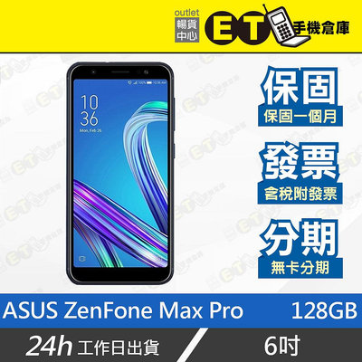 ET手機倉庫【9成新 ASUS ZenFone Max Pro 4+128G】ZB602KL（華碩 雙卡 現貨）附發票