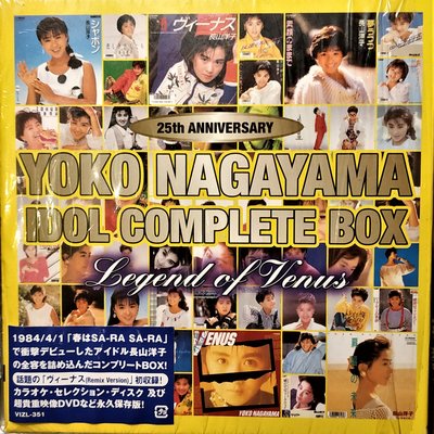 25th ANNIVERSARY 長山洋子アイドル・コンプリートBOX