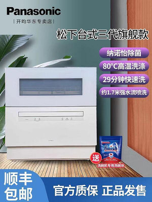 【現貨】Panasonic國際牌NP-TF6WK1Y6人份桌上型洗碗機