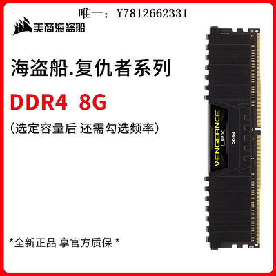 電腦零件海盜船復仇者DDR4 8G/16G 2666 3200 3600臺式機內存條有RGB燈條筆電配件