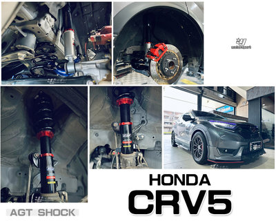 小傑車燈精品-全新 HONDA CRV-5 CRV5 AGT SHOCK 倒叉避震器 24段阻尼 高低軟硬可調 避震器