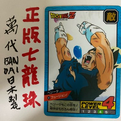 七龍珠 Dragonball Z 達爾 547 金卡 閃卡 遊戲卡 特卡 雙層卡 BANDAI 1995 made in japen