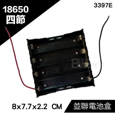 [百威電子] 18650 並聯 電池盒 四節 彈片 帶線電池盒 3.7V 3397E