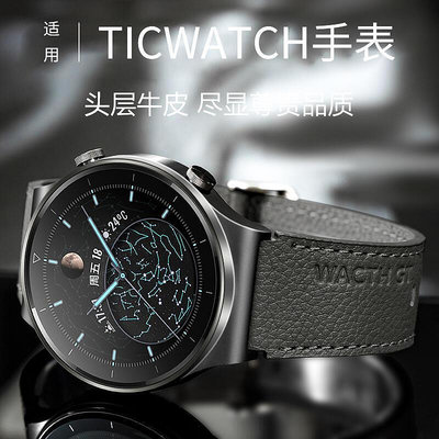 適用Ticwatch pro3 gtx gth手表真皮表帶牛皮時尚Ticwatch2Ticwatchpr【金牌】