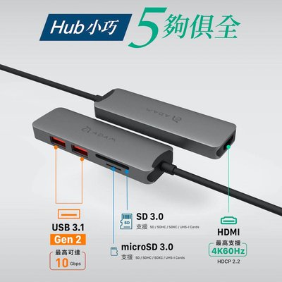 含稅附發票 ADAM 亞果元素 CASA Hub A05 USB-C Gen2 五合一多功能 集線器 轉接器 讀卡機
