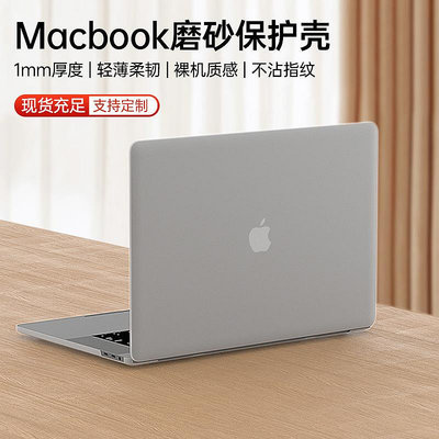 MacBook蘋果筆記本電腦適用16寸case防刮防摔保護殼air/Pro13/15 筆電保護殼 保護套 筆電提包