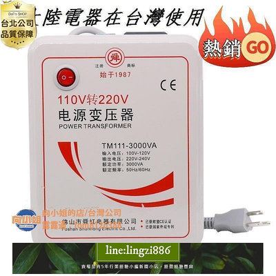 【現貨】舜紅變壓器電器用升壓器110V轉220V日本美國110V轉220V電源電壓轉換器500W-