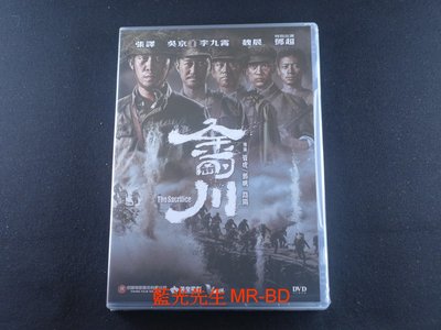 [藍光先生DVD] 金剛川 The Sacrifice