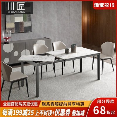 川匠巖板餐桌現代多功能伸縮可拉伸長方形飯桌椅子組合鋁合金餐臺促銷