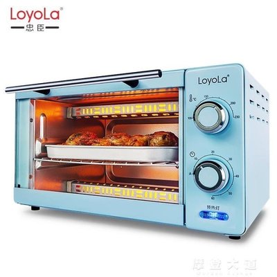 [精品]Loyola/忠臣 LO-11L烤箱家用 迷你 多功能電烤箱 烘焙蛋糕小烤箱.促銷 正品 現貨